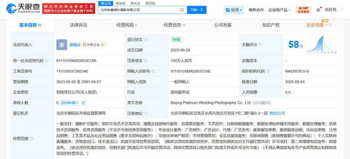 铂爵旅拍旗下公司拟注销，订单合同履约问题引发行业反思