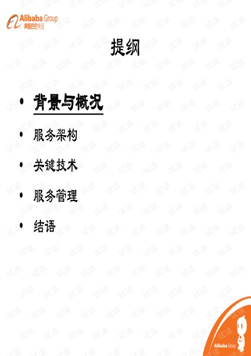 杨少华与阿里开放数据处理服务的创新之路